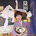 田中知子