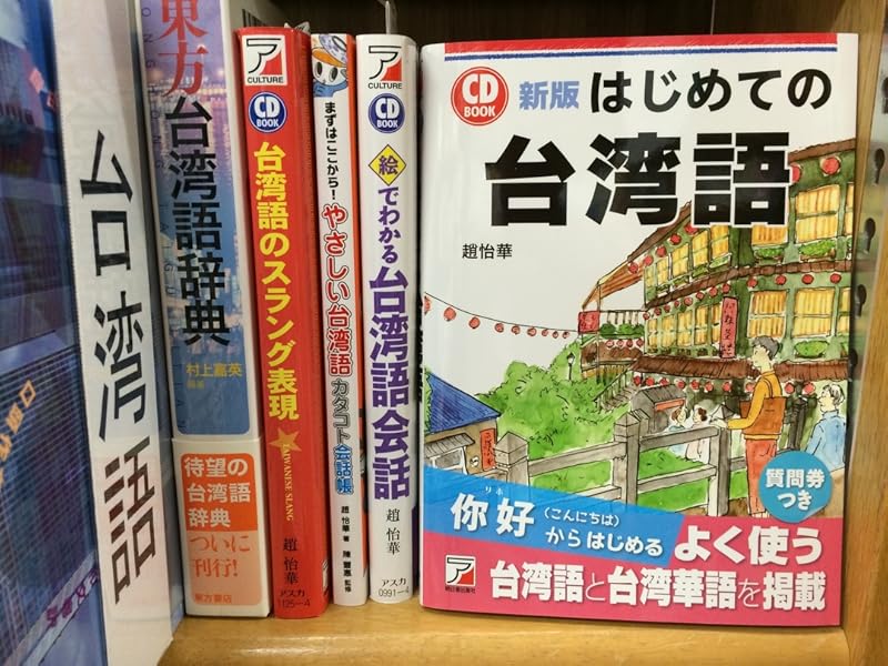 出版物 40ヶ国対応の語学教室 欧米アジア語学センター