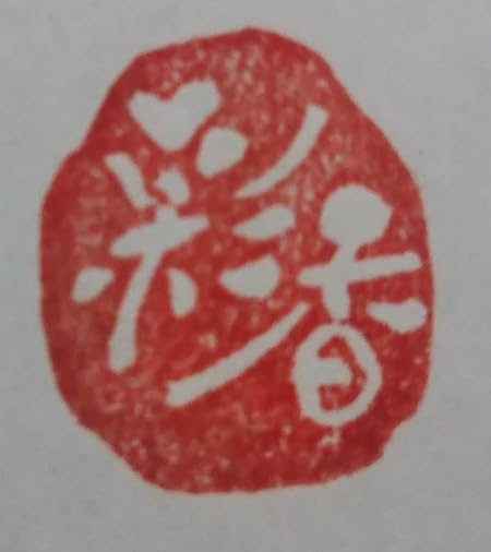 Amazon Com 悠月彩香 Books Biography Blog Audiobooks Kindle