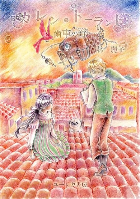 Amazon Com 林 麗子 Books Biography Blog Audiobooks Kindle