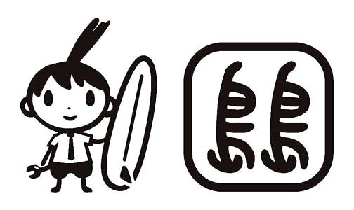 Amazon Co Jp 見ル野 栄司 作品一覧 著者略歴