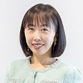 花輪 陽子