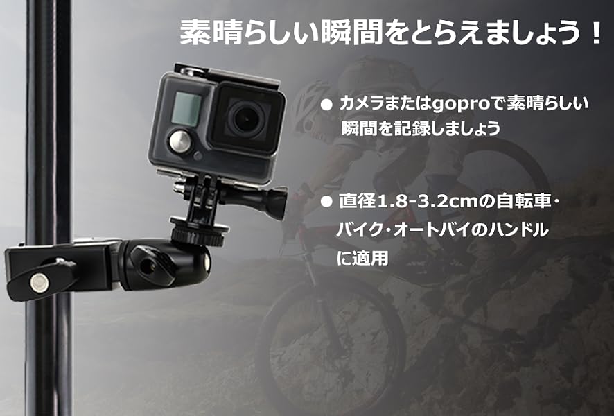 カメラ 1 4 自転車 マウント