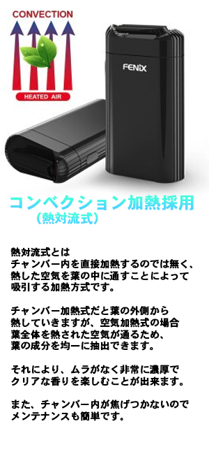 Weecke Fenix フェニックス ヴェポナビ ヴェポライザー専門のショッピングサイト