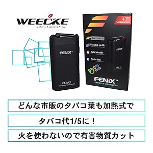 Weecke Fenix フェニックス ヴェポナビ ヴェポライザー専門のショッピングサイト