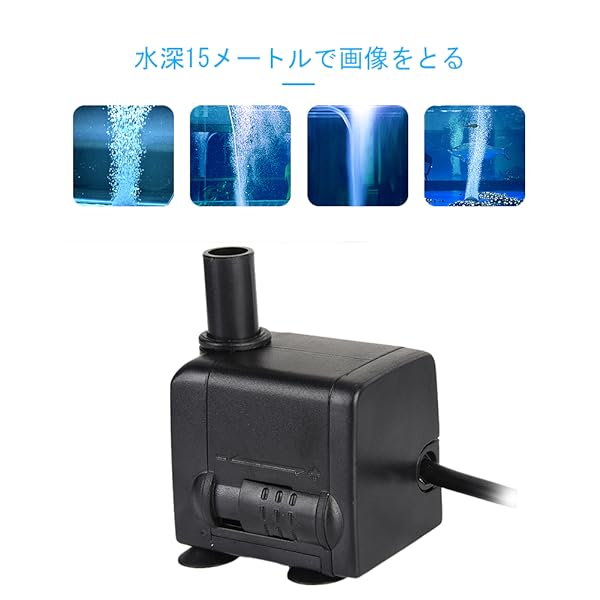 Amazon.co.jp： AWHAO 小型水中ポンプ 6W 水族館給水 池ポンプ 濾過池 濾過装置 濾過器 濾過ポンプ 排水ポンプ 吐出量