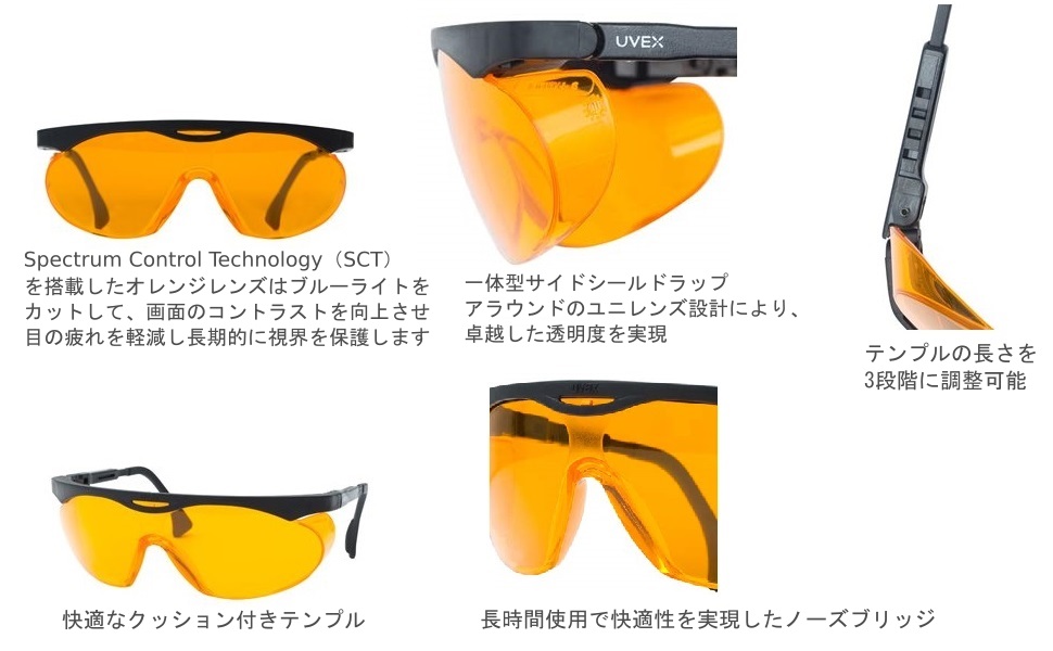 Amazon Uvex S1933X Skyper Safety Eyewear, Black Frame, SctOrange Uv Extreme AntiFog Lens[並行