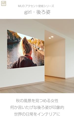 Amazon 特大mu3アクセント壁紙 Girl 後ろ姿 Ph2112 秋 女性 写真