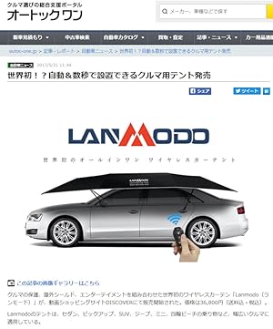 Lanmodo car umbrella amazon Lanmodo car umbrella amazon