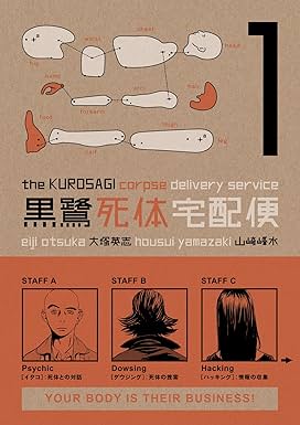 Kurosagi Corpse Delivery Service Vol 1-4 Bundle