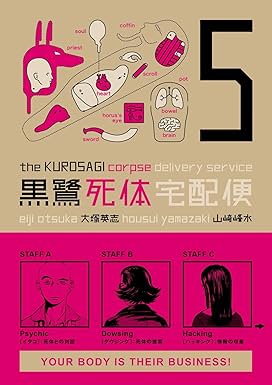 Kurosagi Corpse Delivery Service Vol 5-8 Bundle