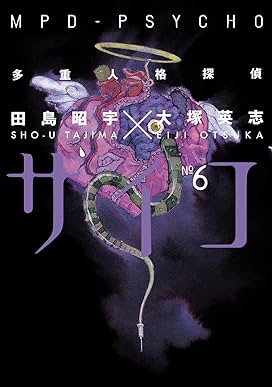 MPD-Psycho Vol 6-10 Bundle