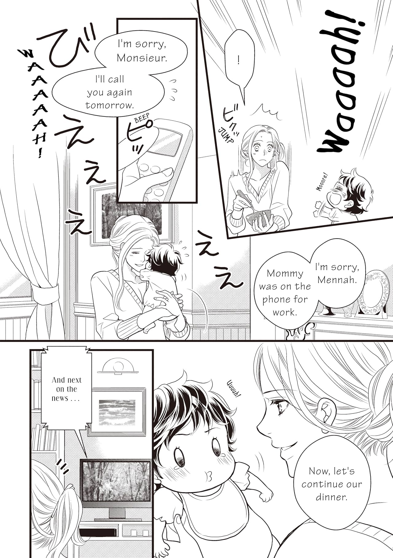 the desert lord's baby