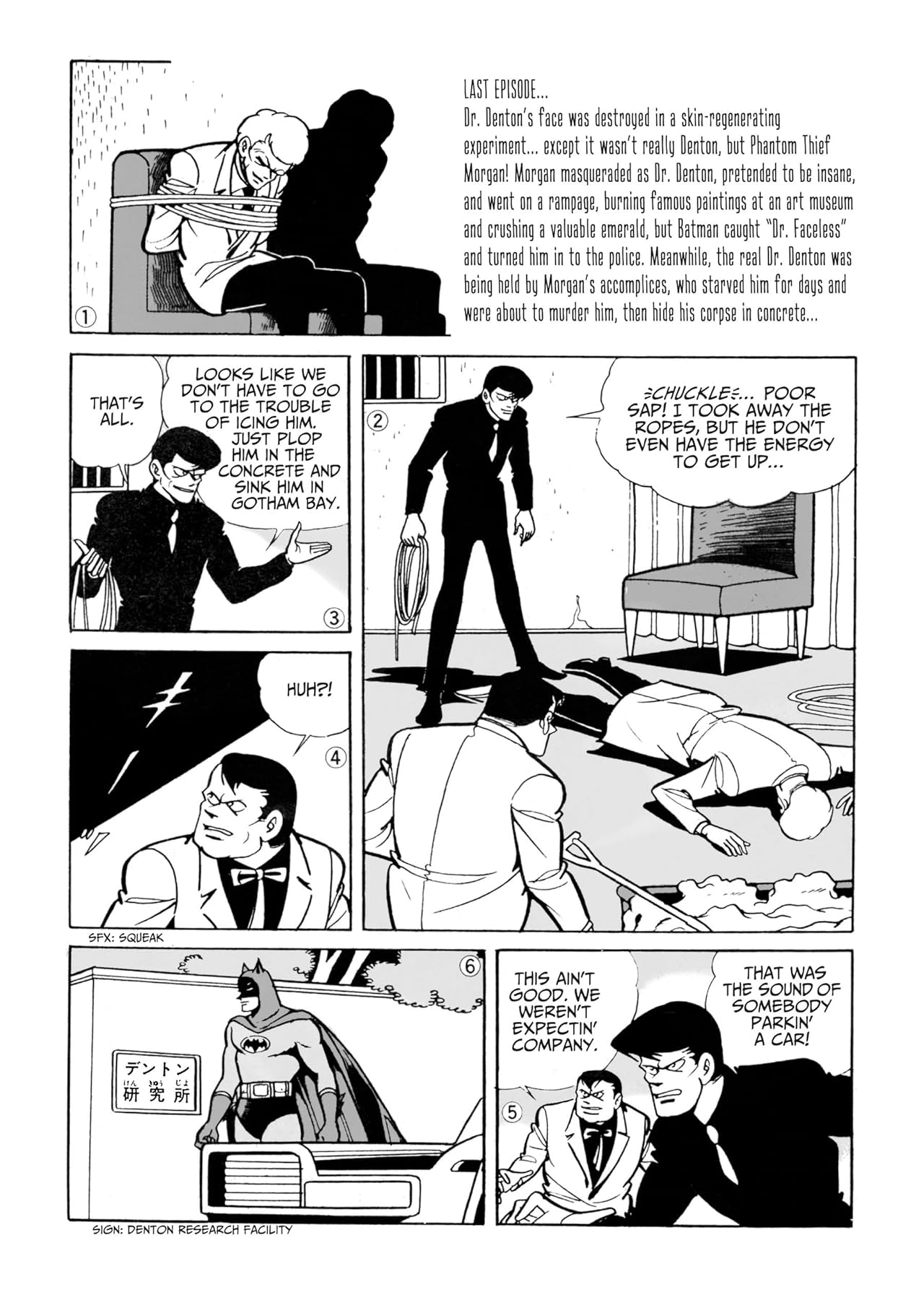 Batman: The Jiro Kuwata Batmanga #6