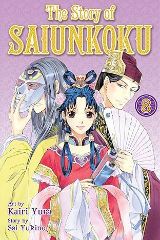The Story of Saiunkoku Vol. 8