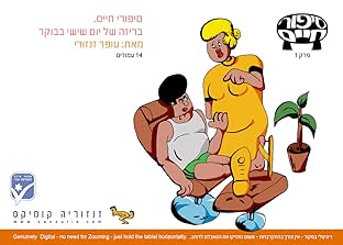 life storeis סיפורי חיים #1