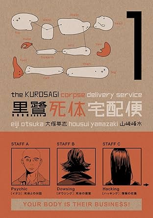 Kurosagi Corpse Delivery Service Vol. 1