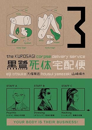 Kurosagi Corpse Delivery Service Vol. 3