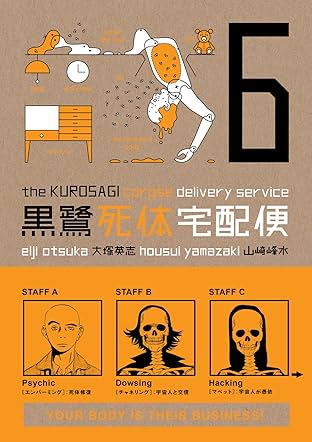 Kurosagi Corpse Delivery Service Vol. 6