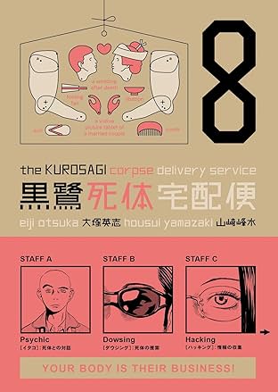 Kurosagi Corpse Delivery Service Vol. 8