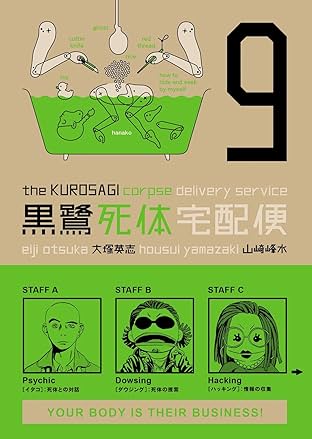 Kurosagi Corpse Delivery Service Vol. 9
