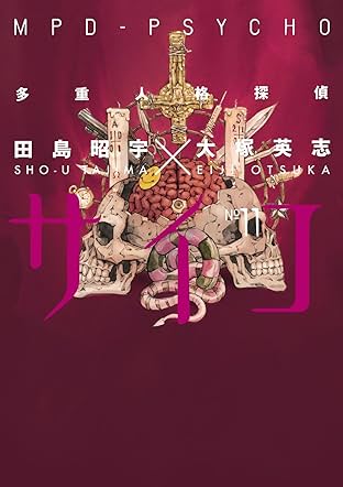 MPD-Psycho Vol. 11