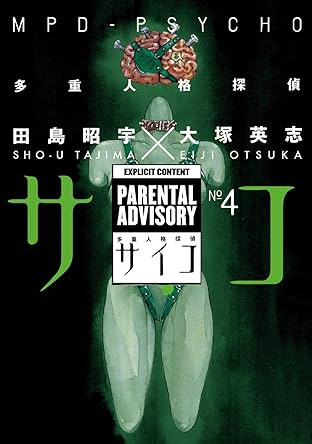MPD-Psycho Vol. 4