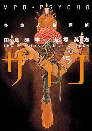 MPD-Psycho Vol. 5