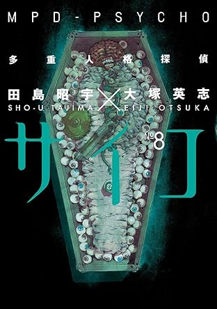 MPD-Psycho Vol. 8