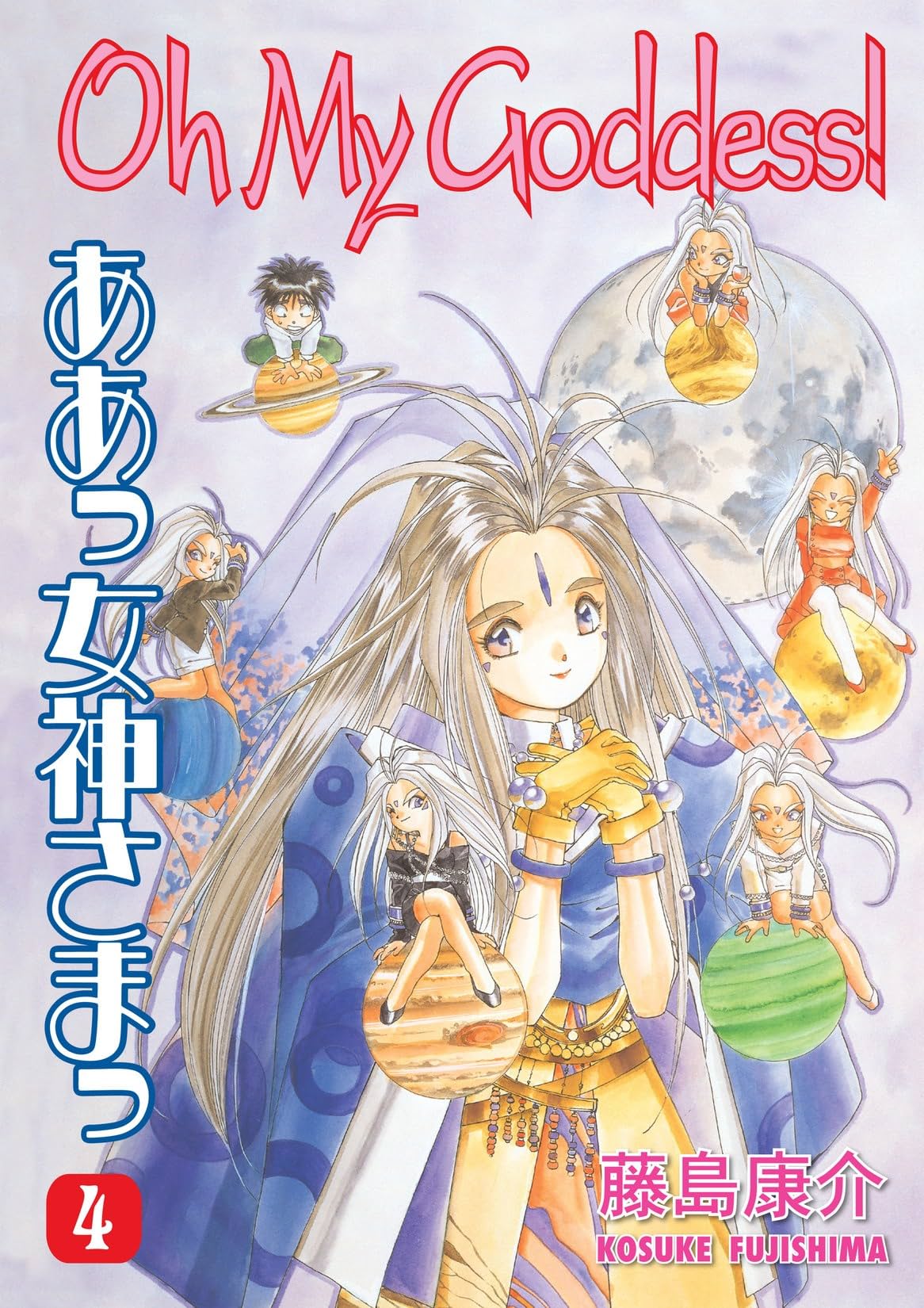 Oh My Goddess! Vol. 4