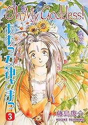 Oh My Goddess! Vol. 3