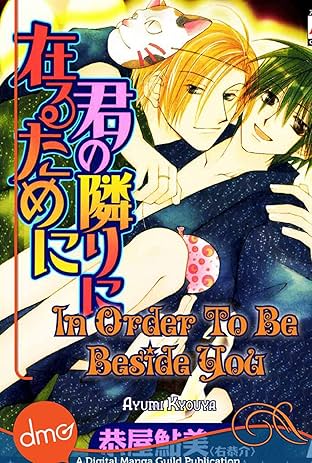 In Order to Be Beside You