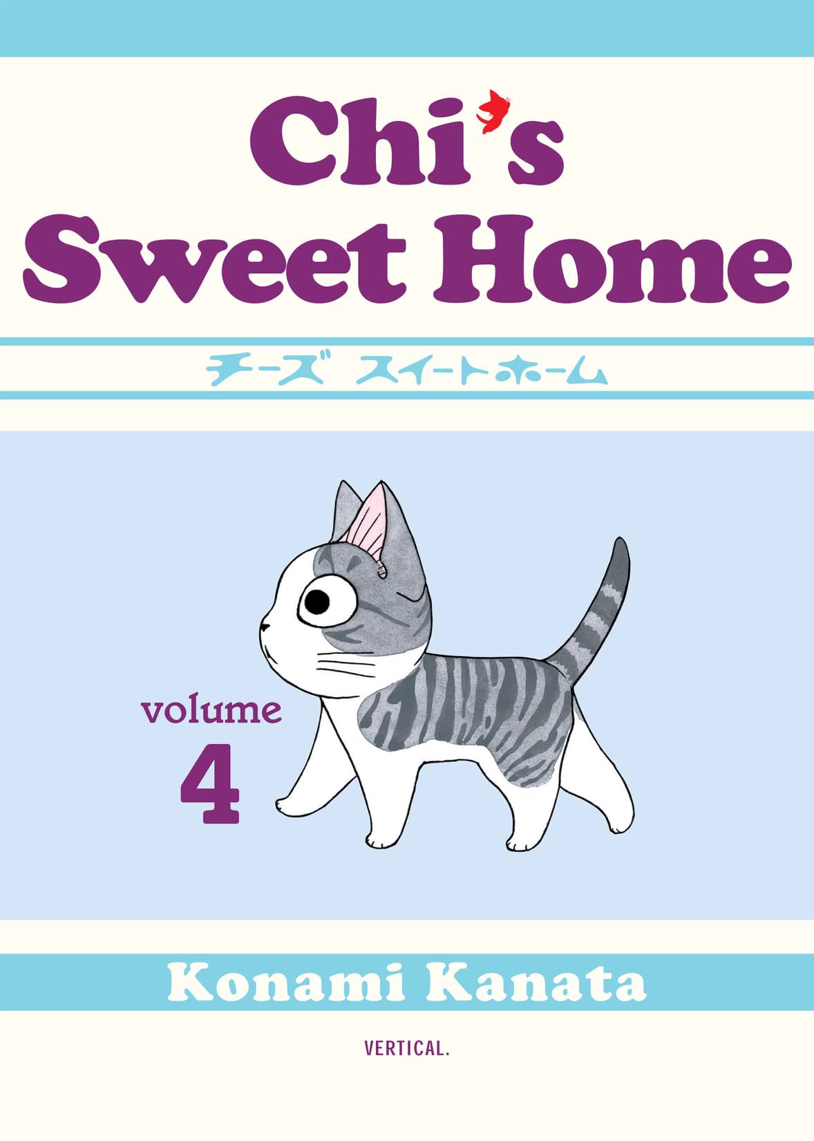 Chi's Sweet Home Vol. 4