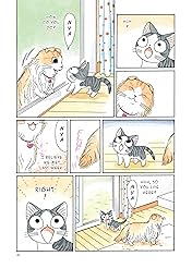 Chi's Sweet Home Vol. 5