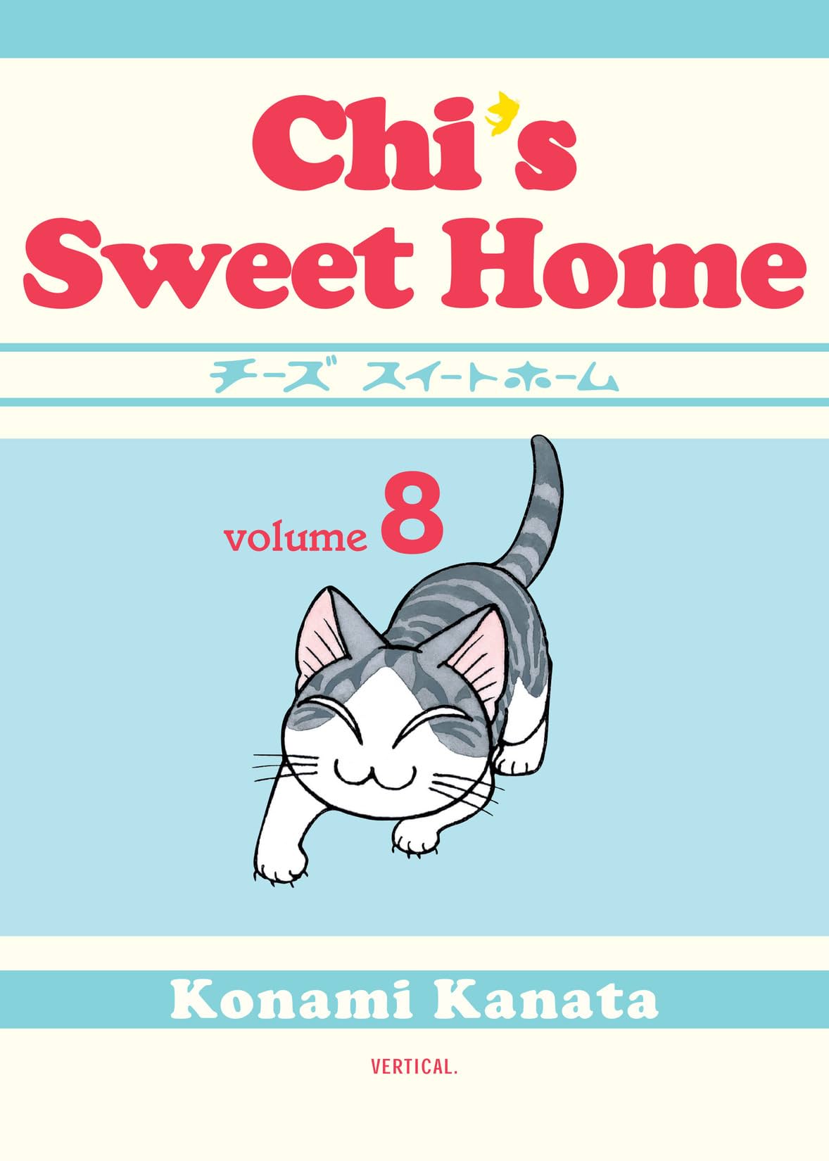 Chi's Sweet Home Vol. 8