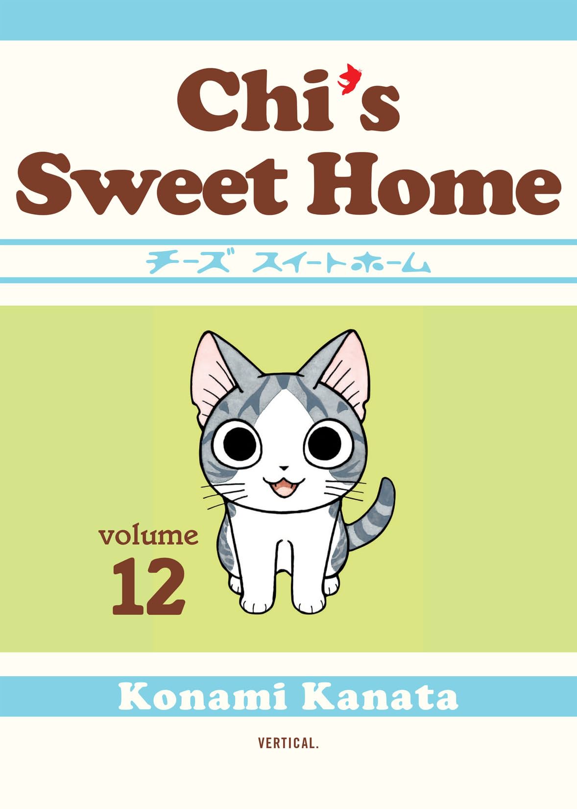 Chi's Sweet Home Vol. 12