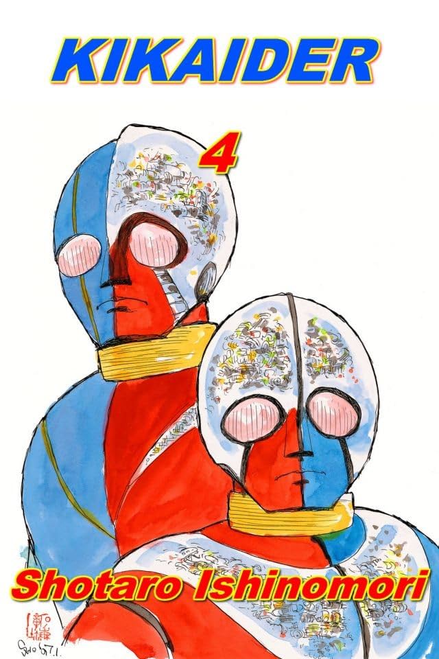 Kikaider Vol. 4