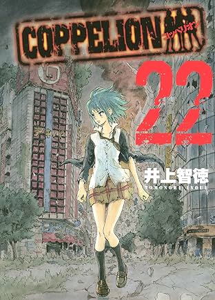 COPPELION Vol. 22