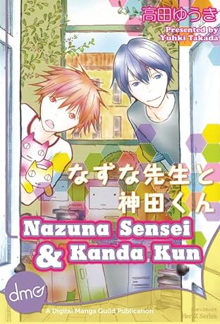 Nazuna Sensei & Kanda Kun: Preview