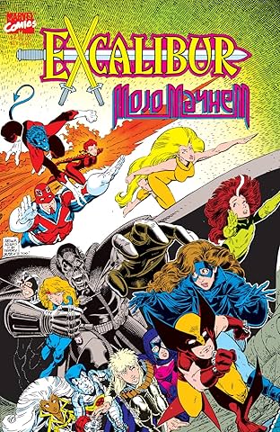 Excalibur: Mojo Mayhem (1990) #1