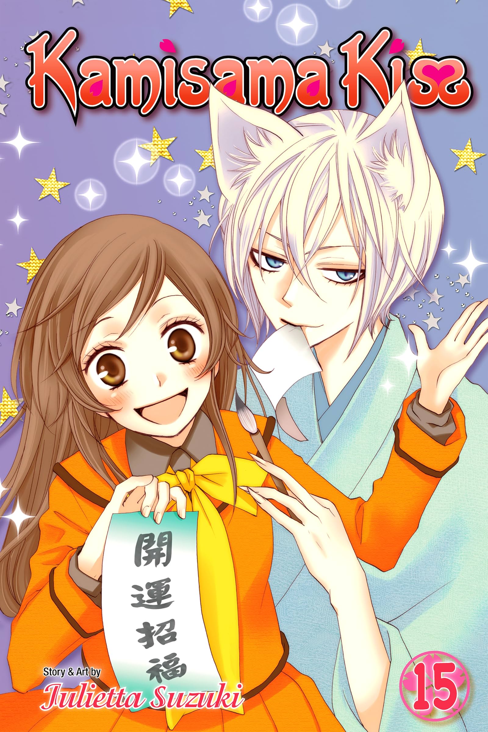 Viz The Official Website For Kamisama Kiss