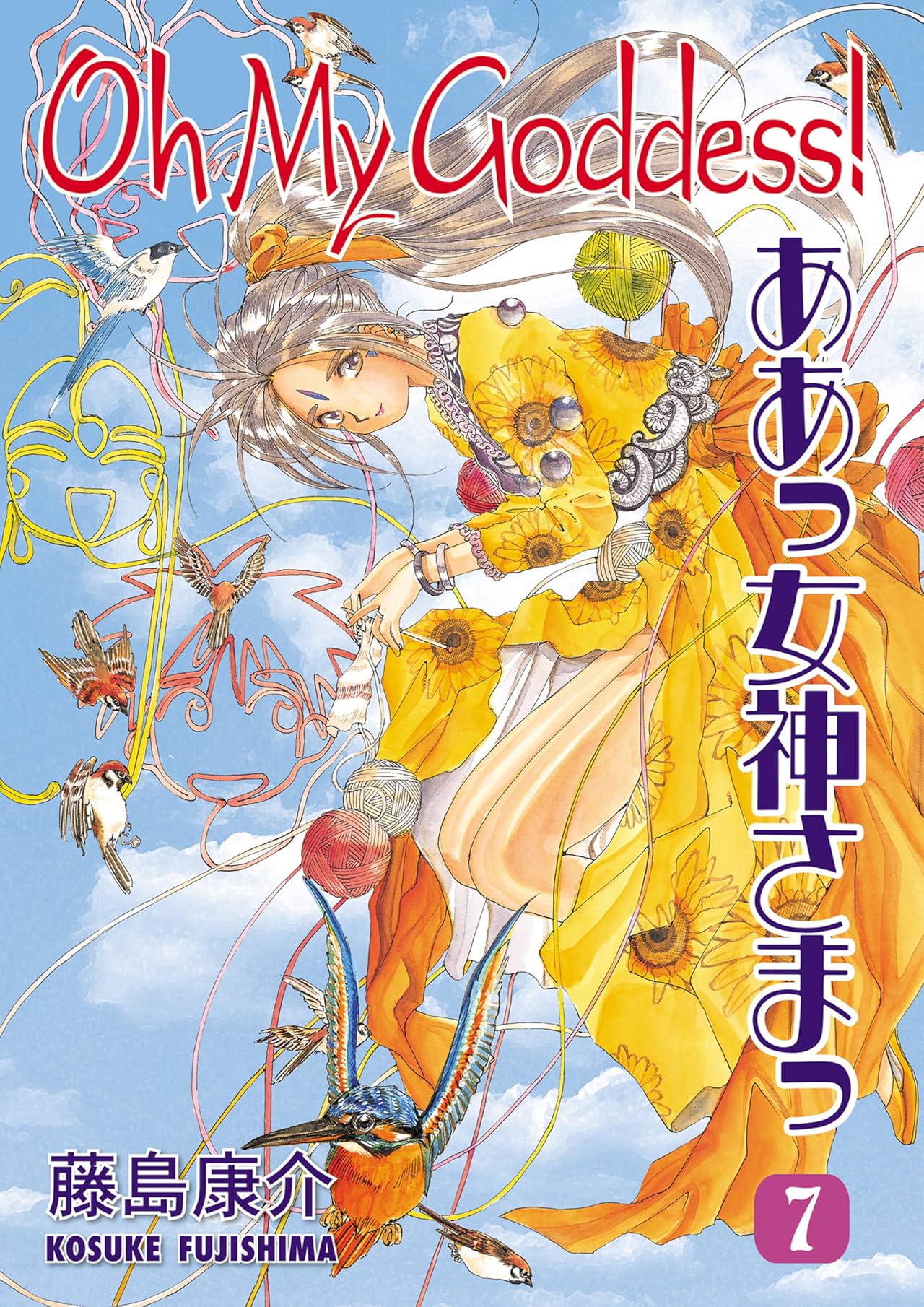 Oh My Goddess! Vol. 7