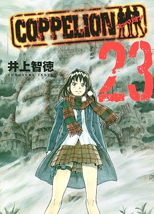 COPPELION Vol. 23