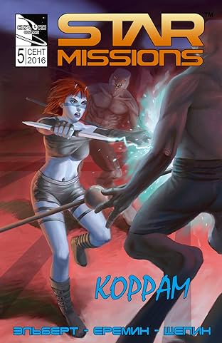 Star Missions - Russian #5