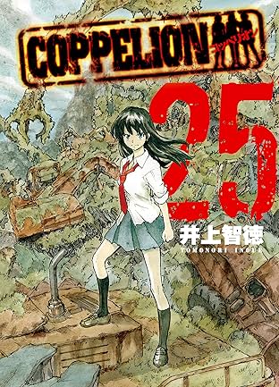 COPPELION Vol. 25