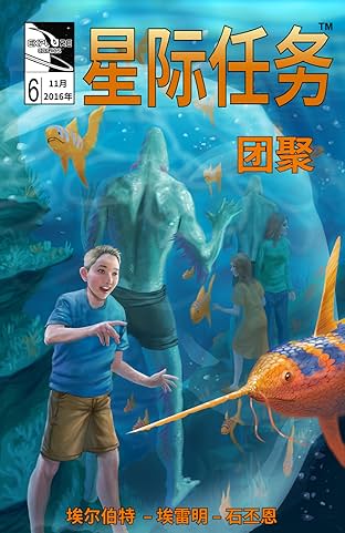 Star Missions - Chinese #6