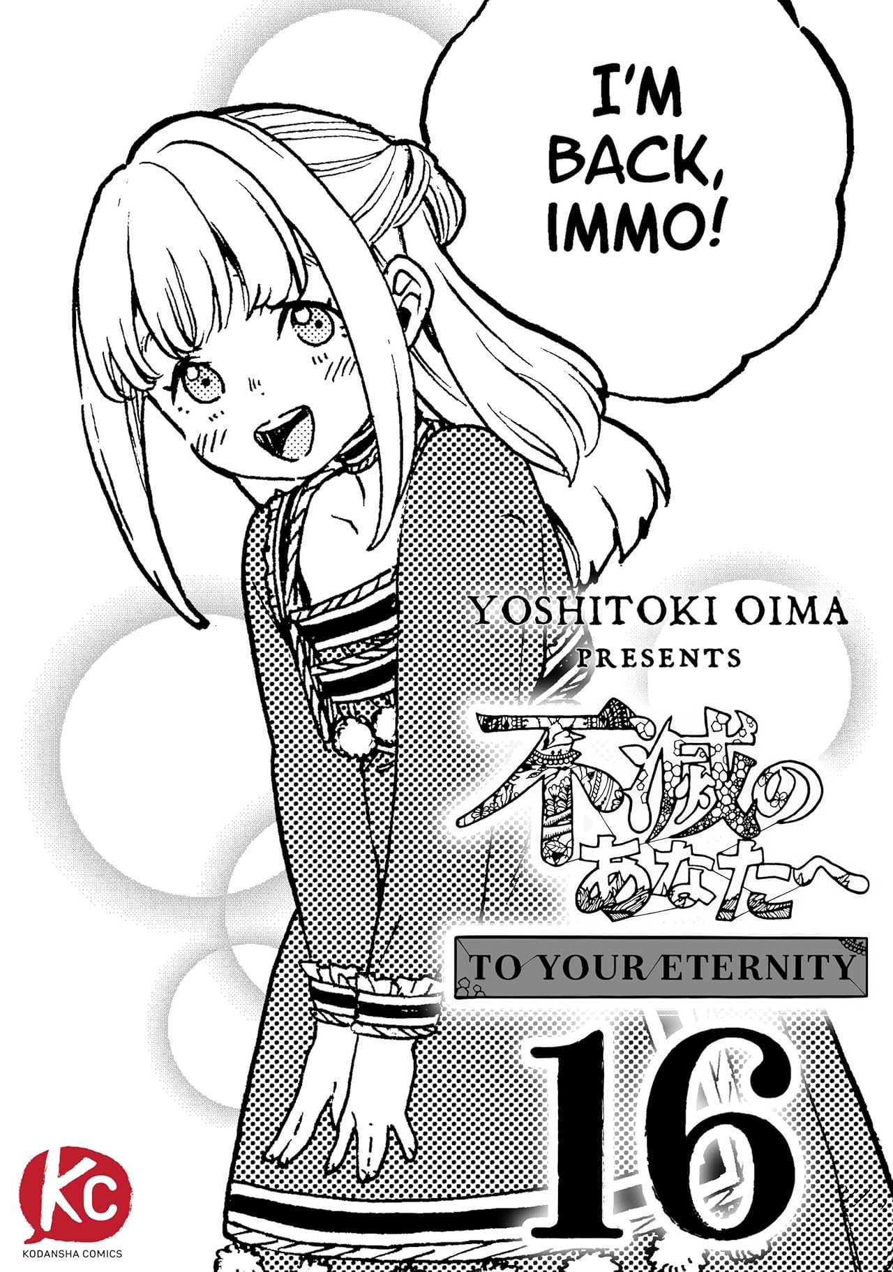 To Your Eternity #16