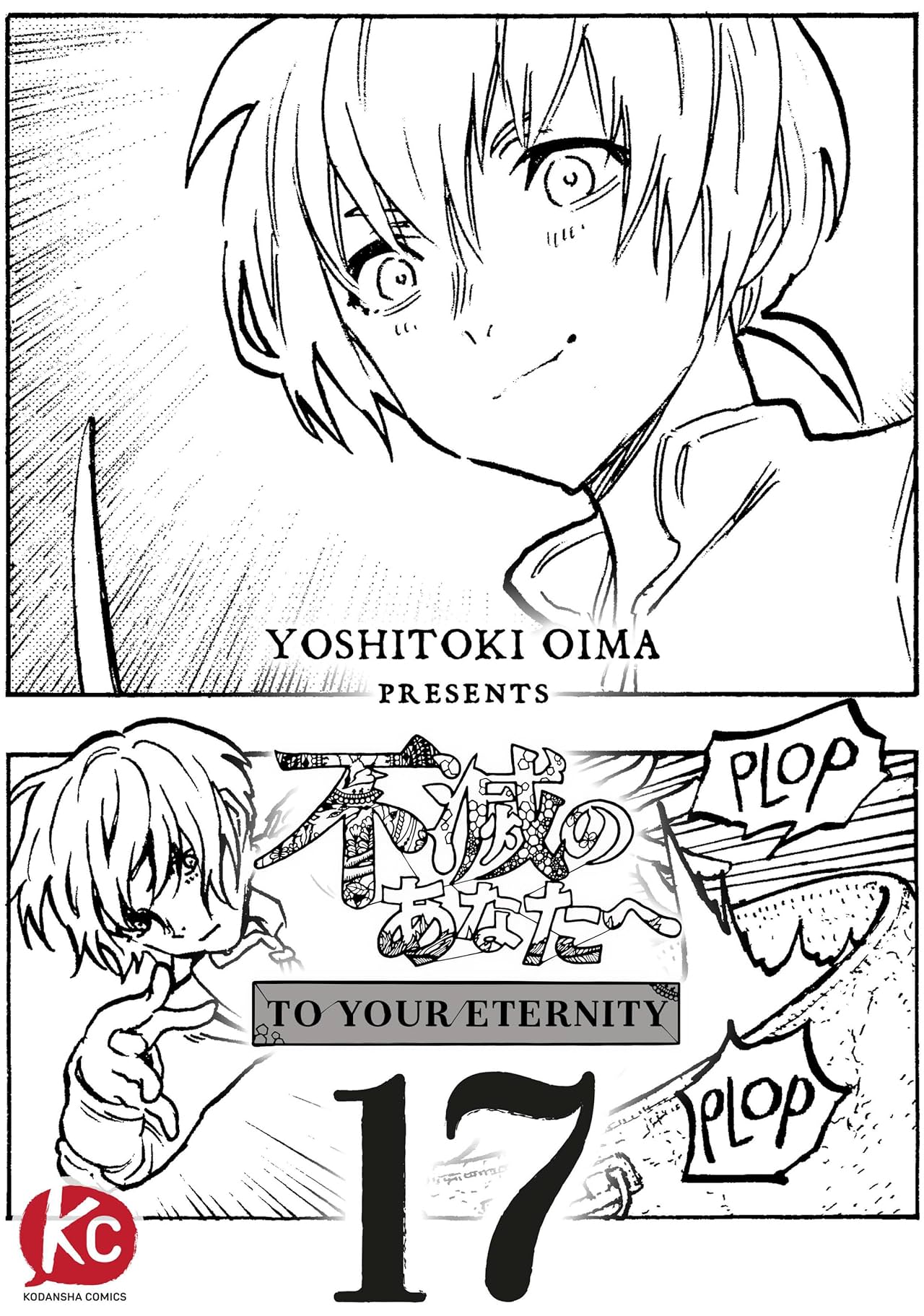 To Your Eternity #17