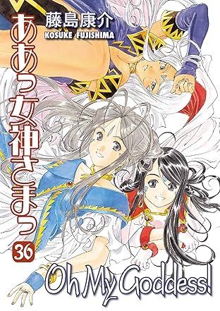 Oh My Goddess! Vol. 36