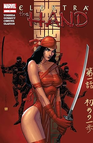 Elektra: The Hand (2004) #1 (of 5)